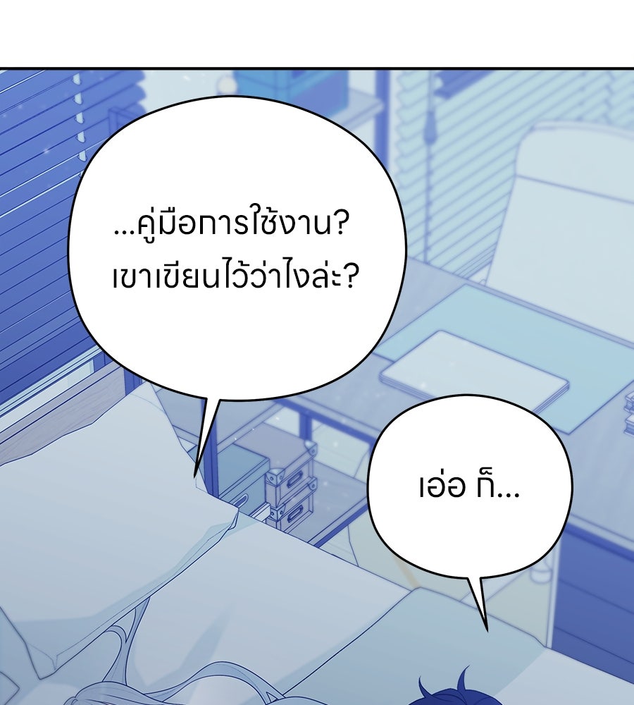 ไกลแค่ไหน ถึงใจเธอ? - หน้า 10