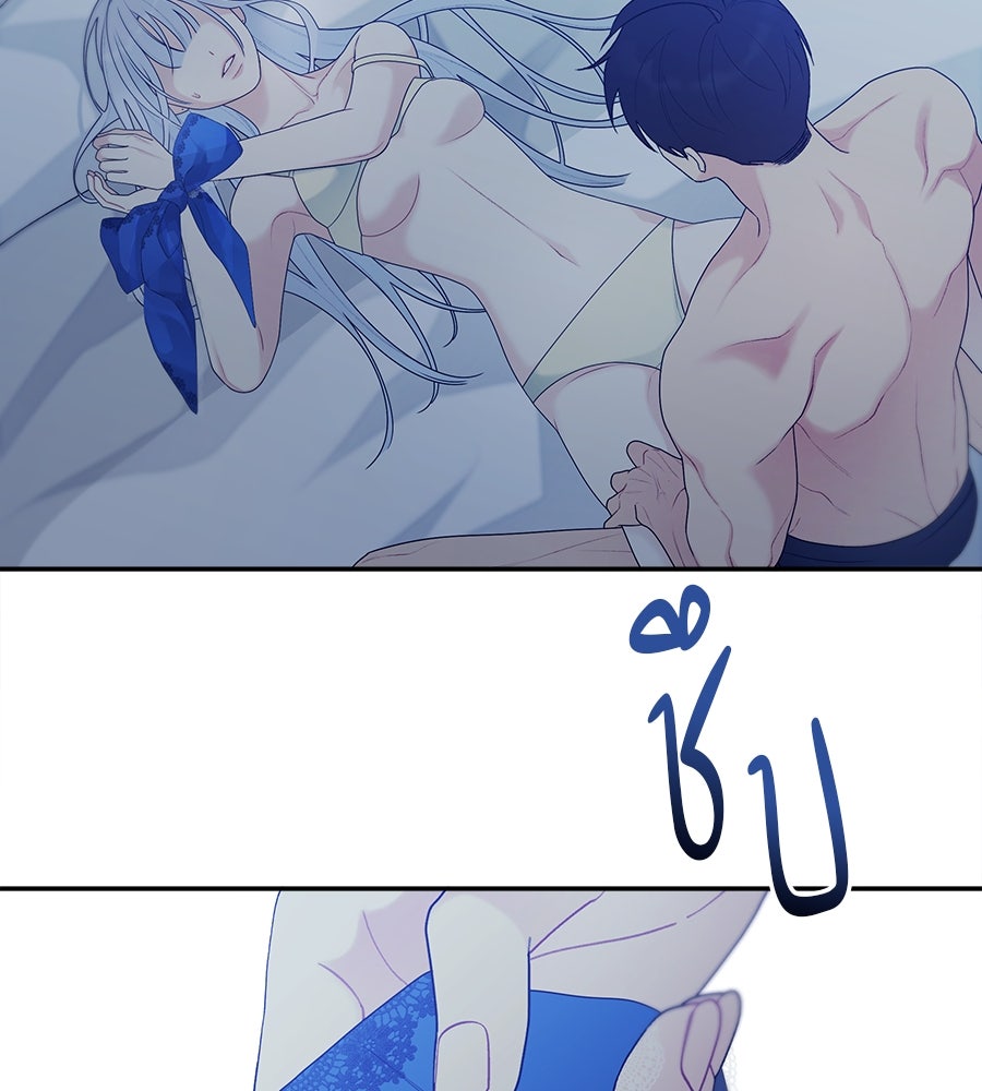 ไกลแค่ไหน ถึงใจเธอ? - หน้า 11