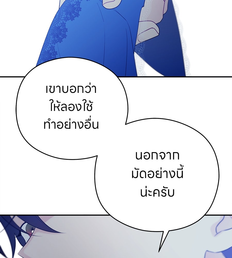 ไกลแค่ไหน ถึงใจเธอ? - หน้า 12