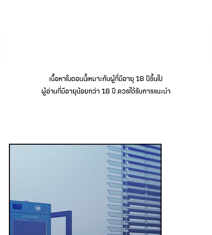 ไกลแค่ไหน ถึงใจเธอ? - หน้า 2