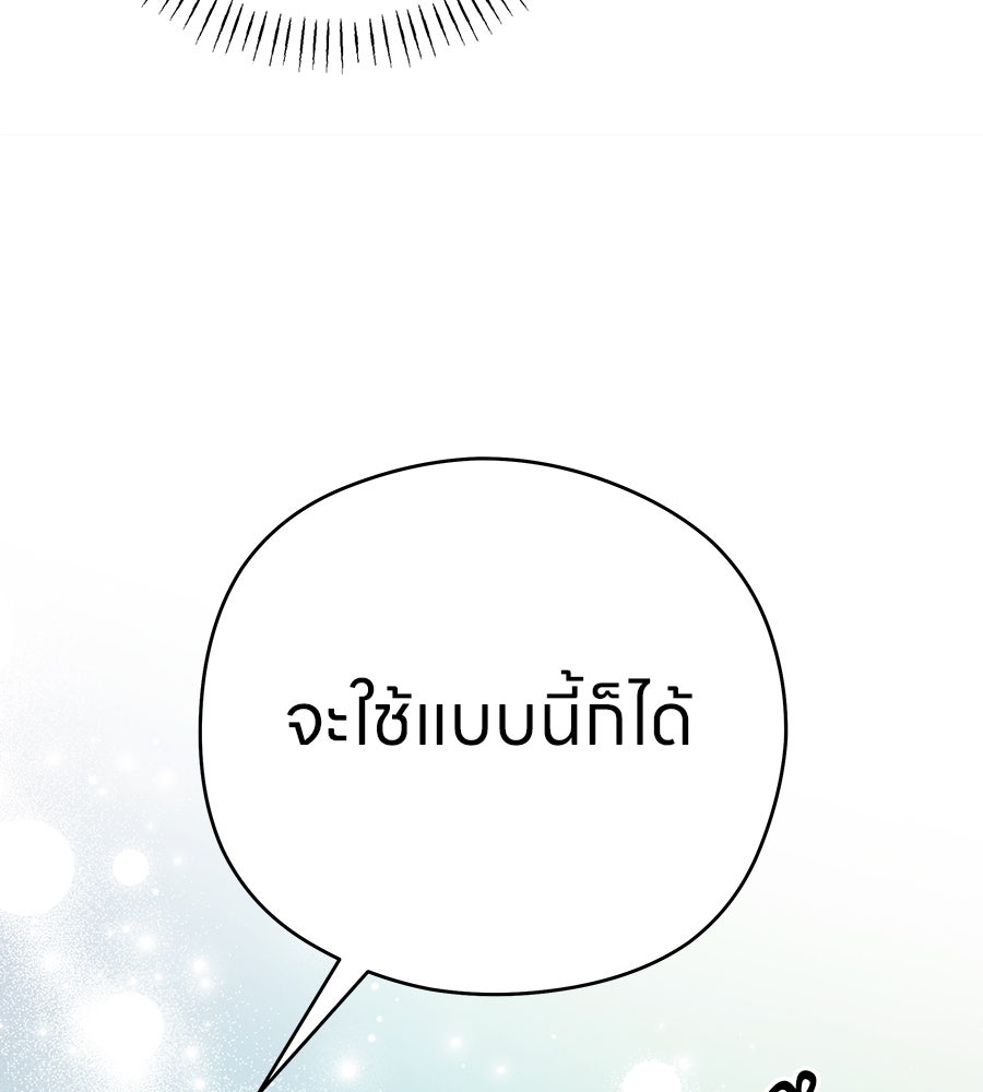 ไกลแค่ไหน ถึงใจเธอ? - หน้า 20