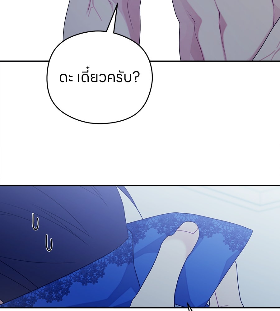 ไกลแค่ไหน ถึงใจเธอ? - หน้า 23
