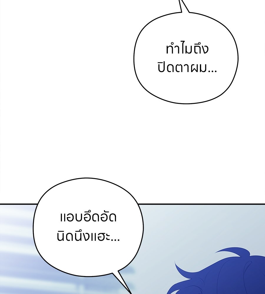 ไกลแค่ไหน ถึงใจเธอ? - หน้า 24