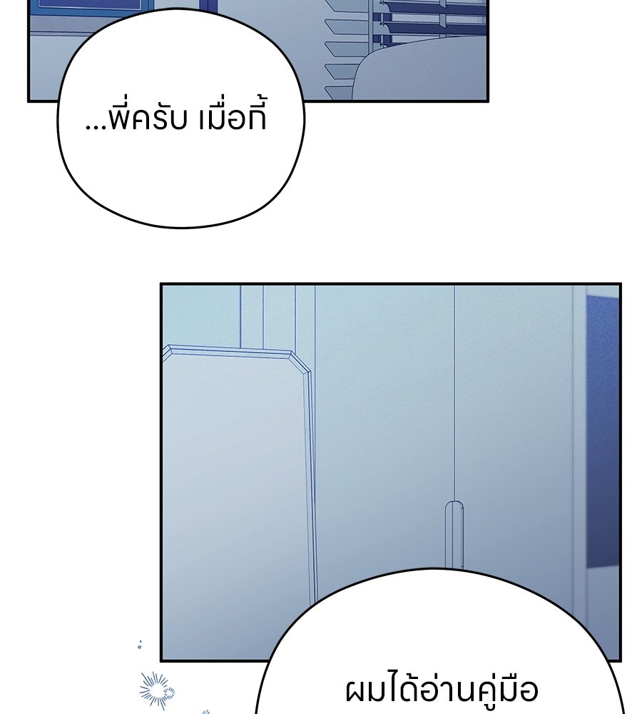 ไกลแค่ไหน ถึงใจเธอ? - หน้า 3