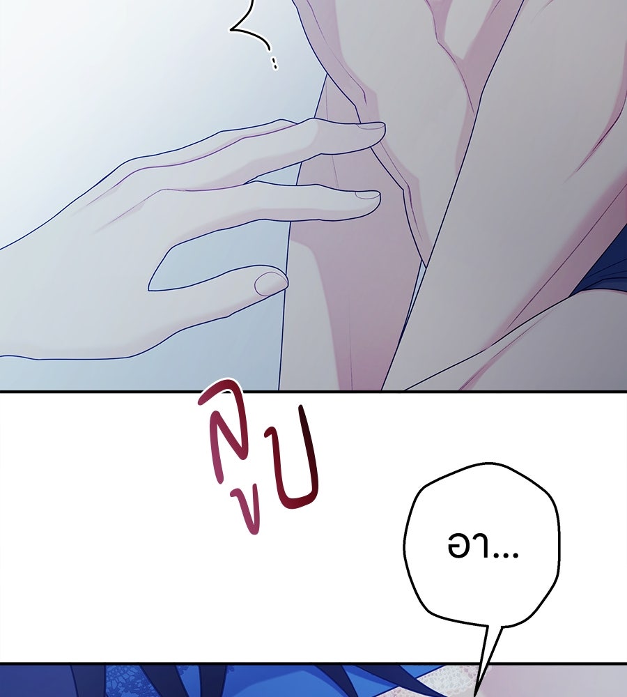 ไกลแค่ไหน ถึงใจเธอ? - หน้า 31