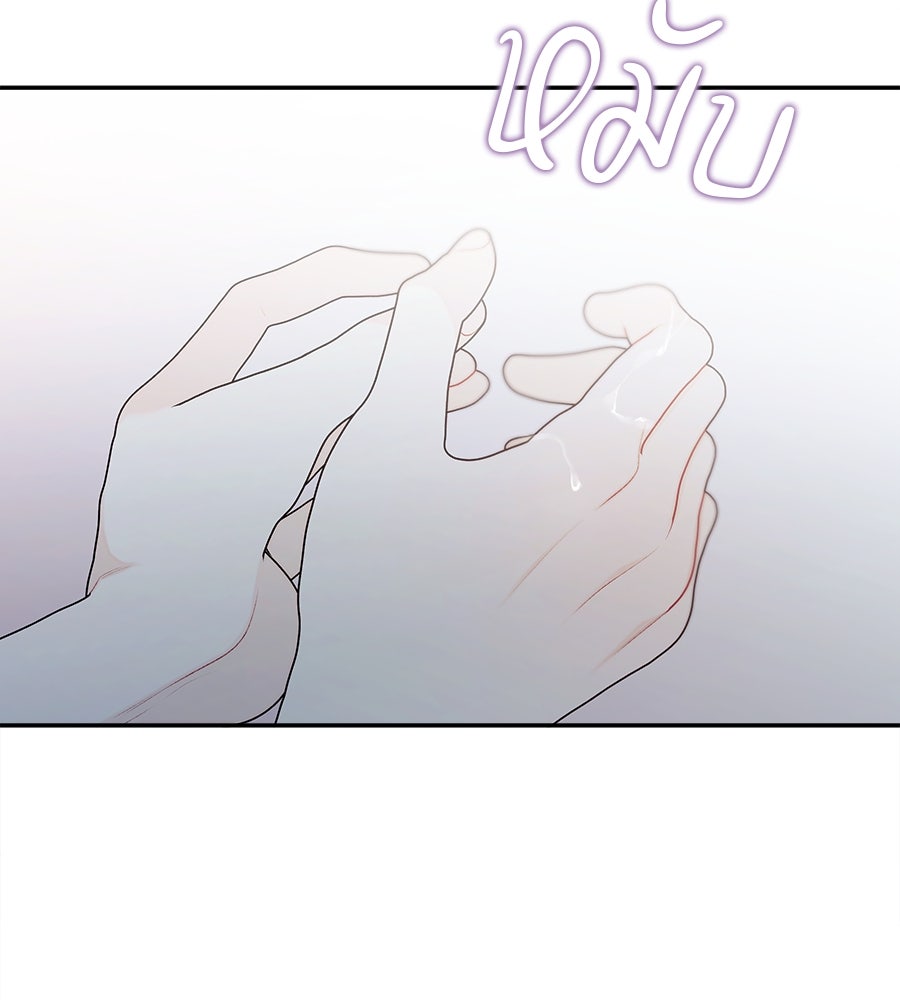 ไกลแค่ไหน ถึงใจเธอ? - หน้า 45