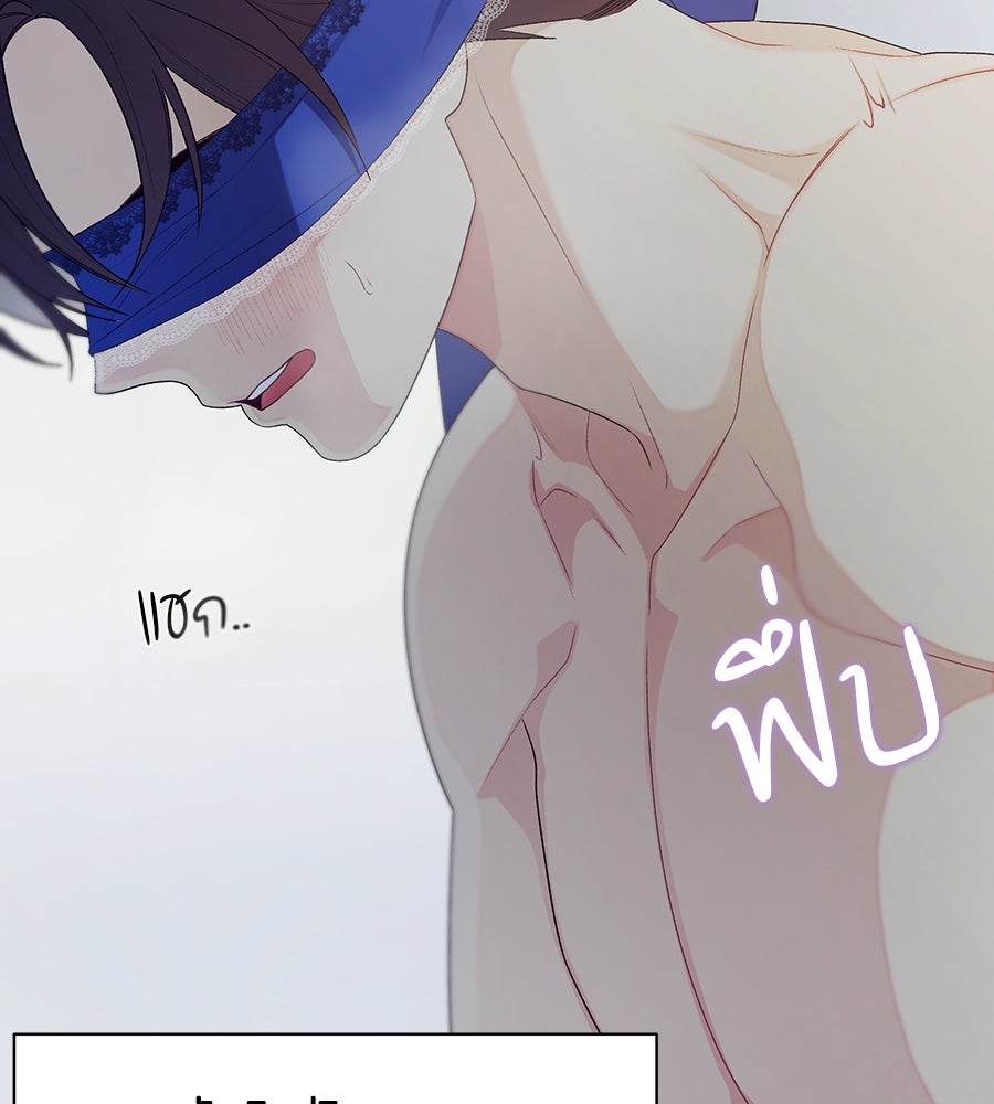 ไกลแค่ไหน ถึงใจเธอ? - หน้า 47