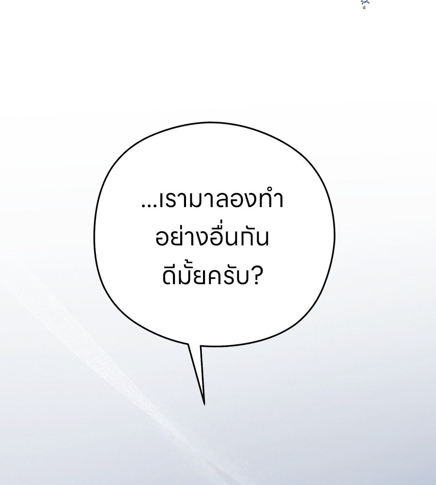 ไกลแค่ไหน ถึงใจเธอ? - หน้า 5