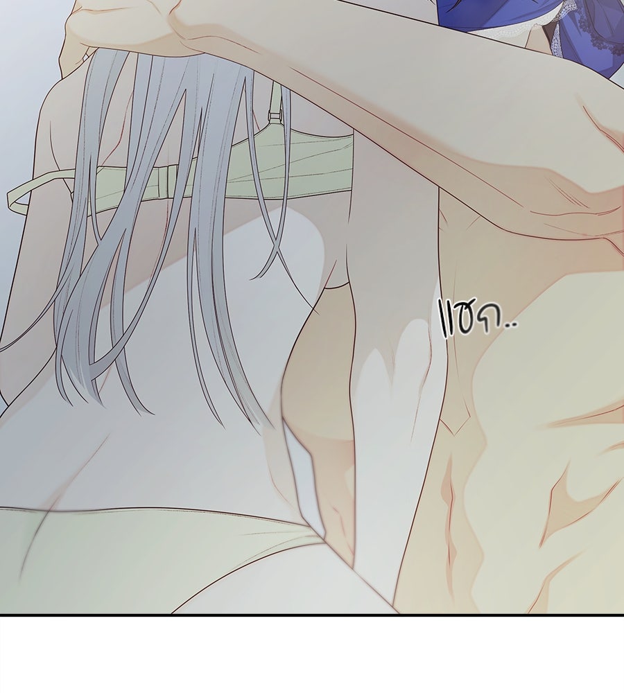 ไกลแค่ไหน ถึงใจเธอ? - หน้า 51