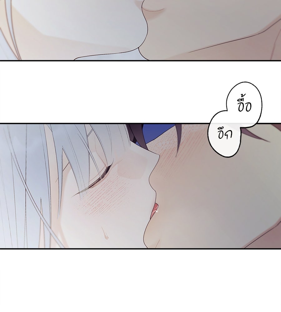 ไกลแค่ไหน ถึงใจเธอ? - หน้า 64