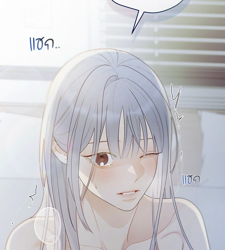 ไกลแค่ไหน ถึงใจเธอ? - หน้า 70