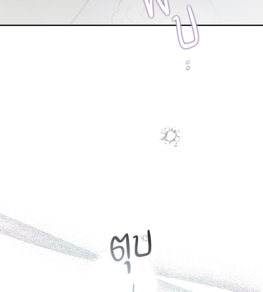 ไกลแค่ไหน ถึงใจเธอ? - หน้า 72