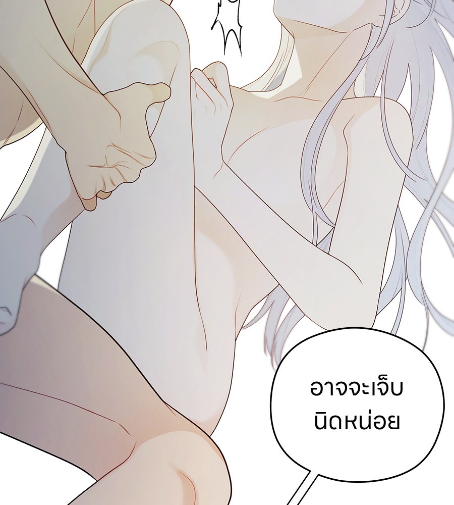 ไกลแค่ไหน ถึงใจเธอ? - หน้า 96