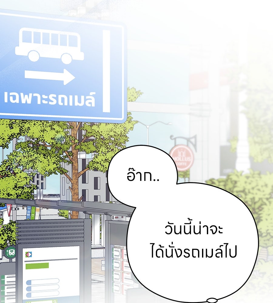 ไกลแค่ไหน ถึงใจเธอ? - หน้า 10