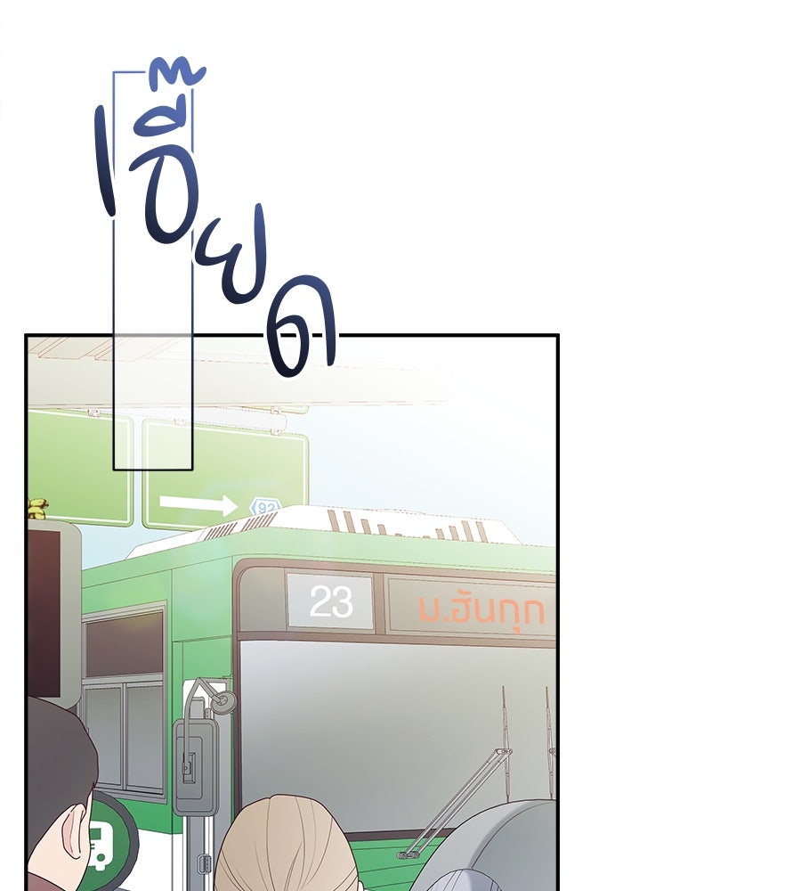 ไกลแค่ไหน ถึงใจเธอ? - หน้า 13