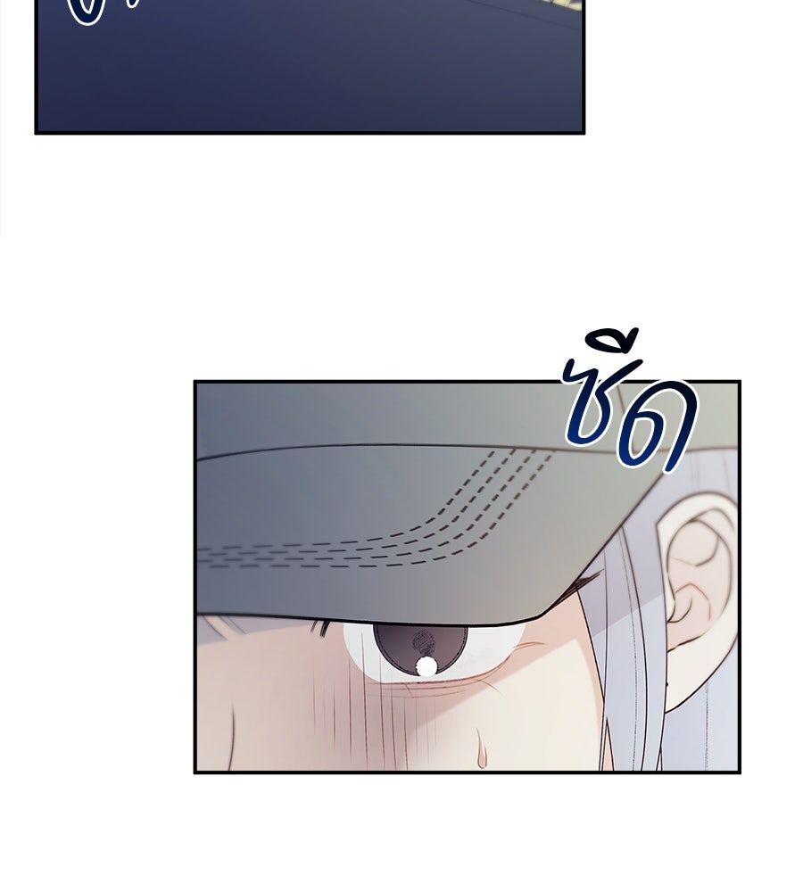 ไกลแค่ไหน ถึงใจเธอ? - หน้า 16