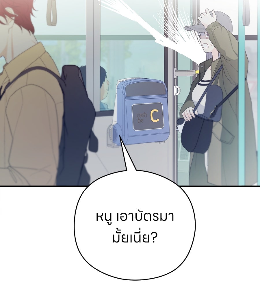 ไกลแค่ไหน ถึงใจเธอ? - หน้า 18
