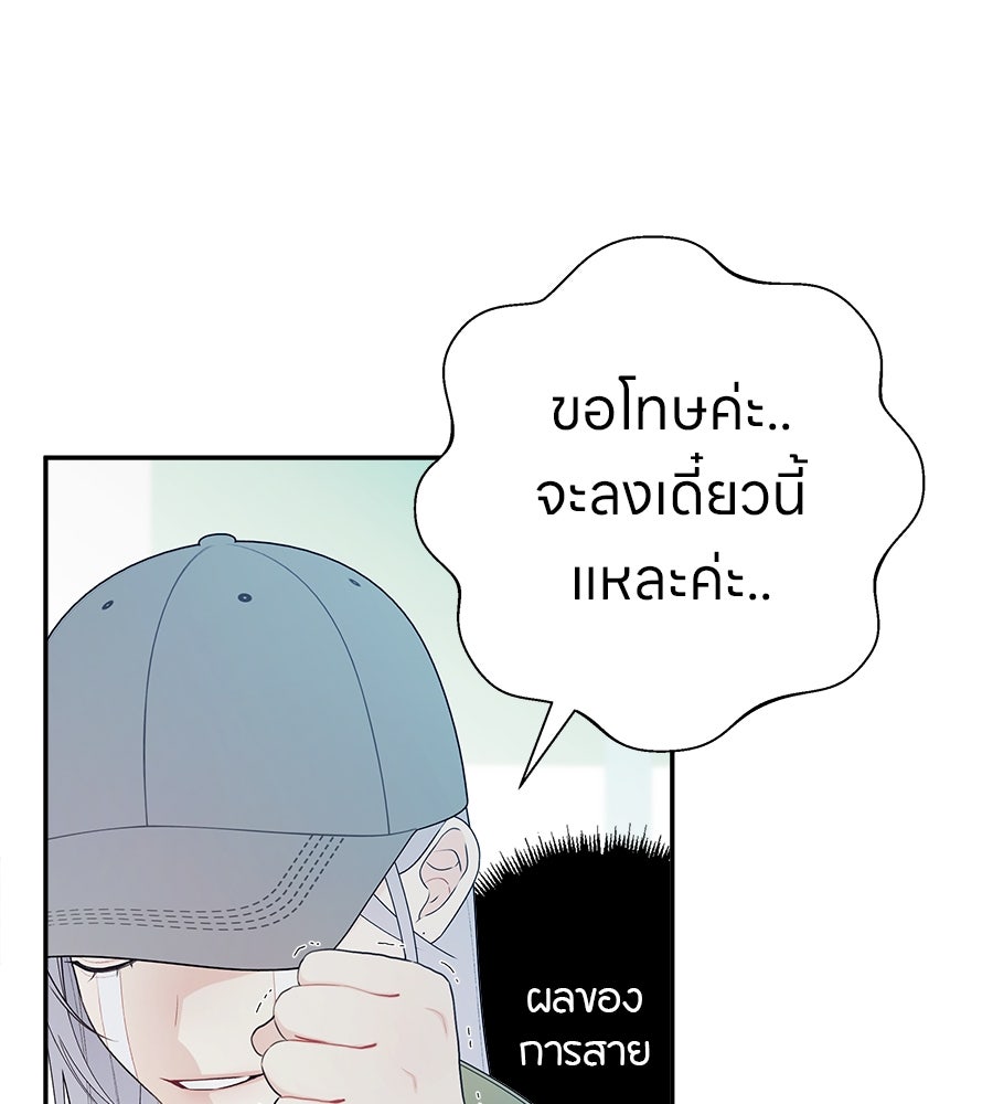 ไกลแค่ไหน ถึงใจเธอ? - หน้า 19