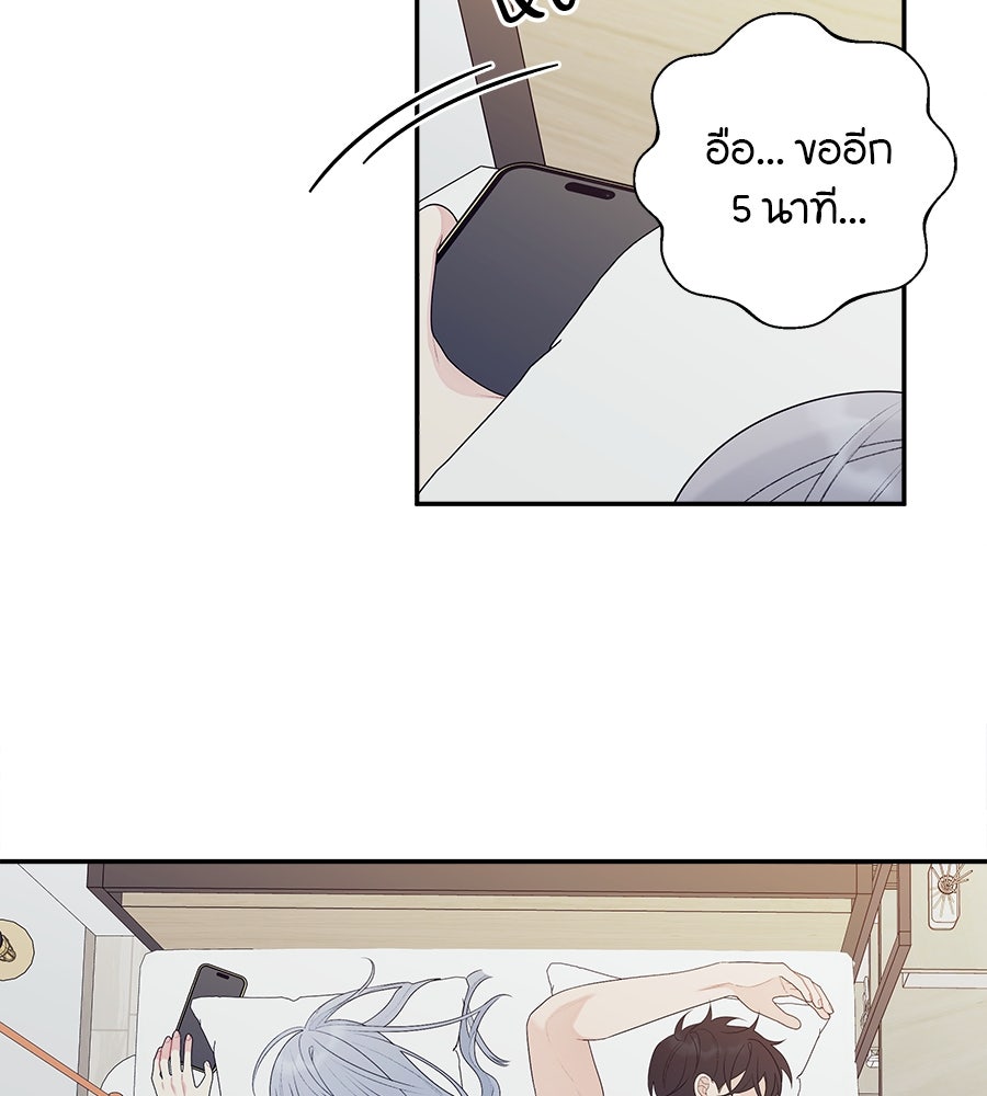 ไกลแค่ไหน ถึงใจเธอ? - หน้า 3