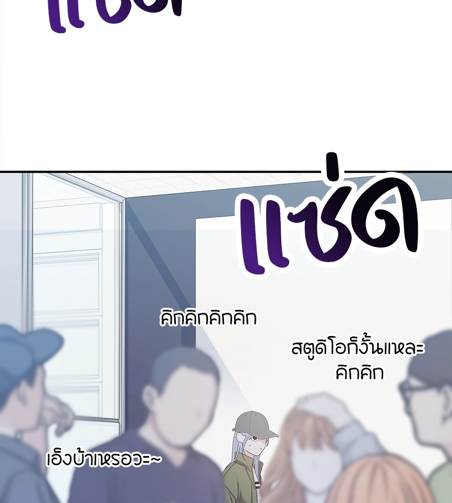 ไกลแค่ไหน ถึงใจเธอ? - หน้า 34