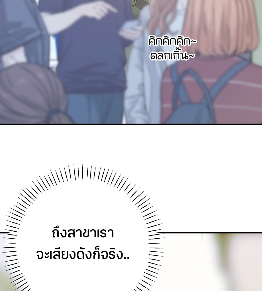 ไกลแค่ไหน ถึงใจเธอ? - หน้า 35