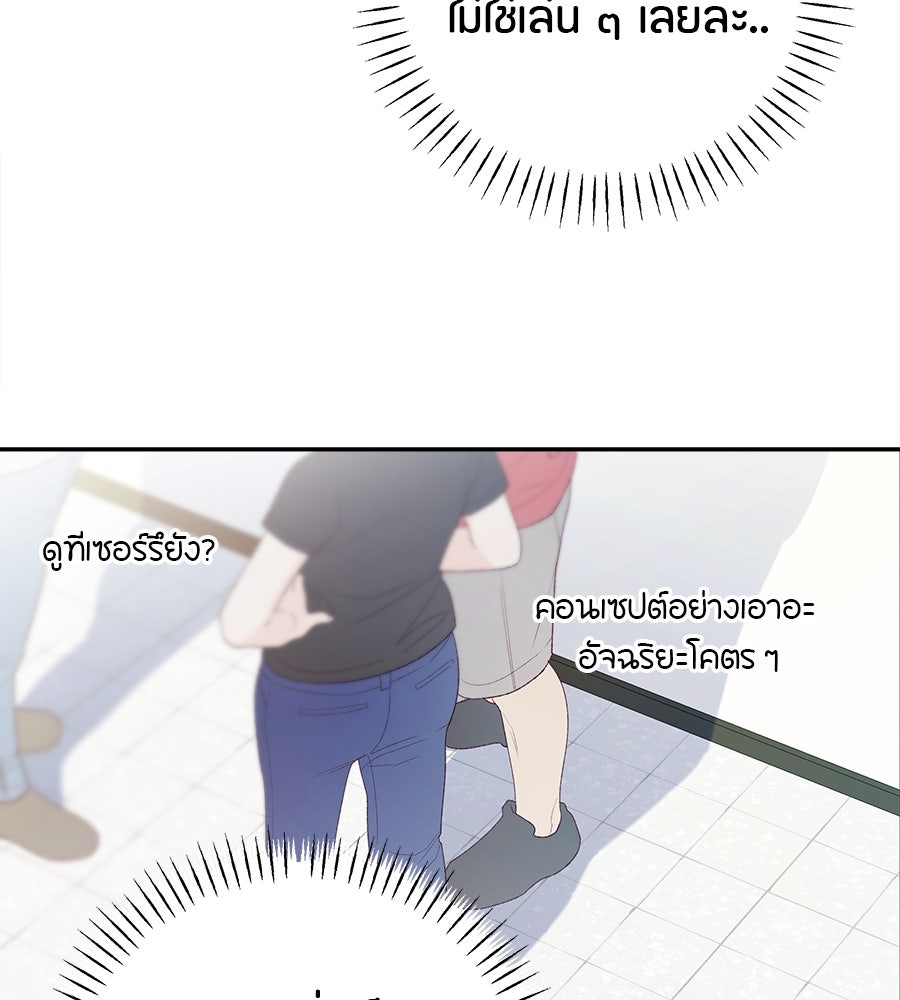 ไกลแค่ไหน ถึงใจเธอ? - หน้า 37
