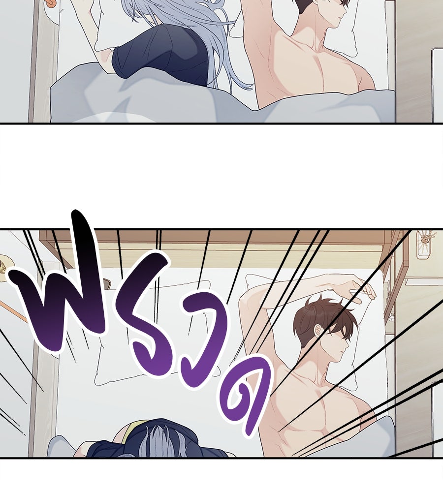 ไกลแค่ไหน ถึงใจเธอ? - หน้า 4