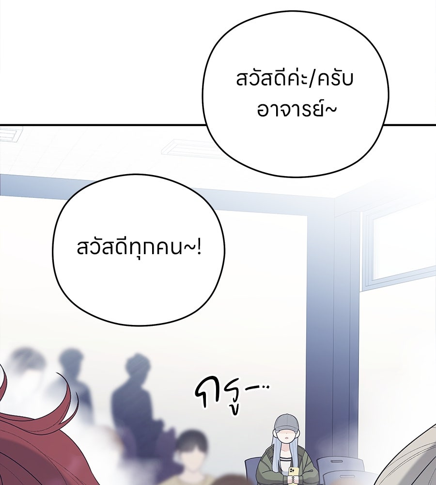 ไกลแค่ไหน ถึงใจเธอ? - หน้า 40