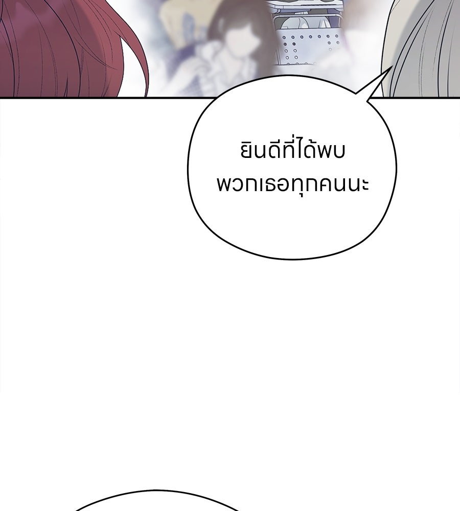 ไกลแค่ไหน ถึงใจเธอ? - หน้า 41