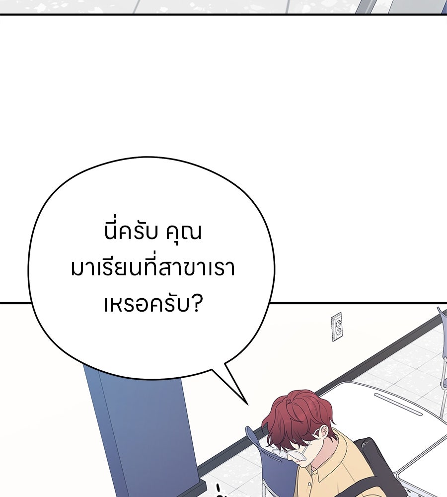 ไกลแค่ไหน ถึงใจเธอ? - หน้า 48