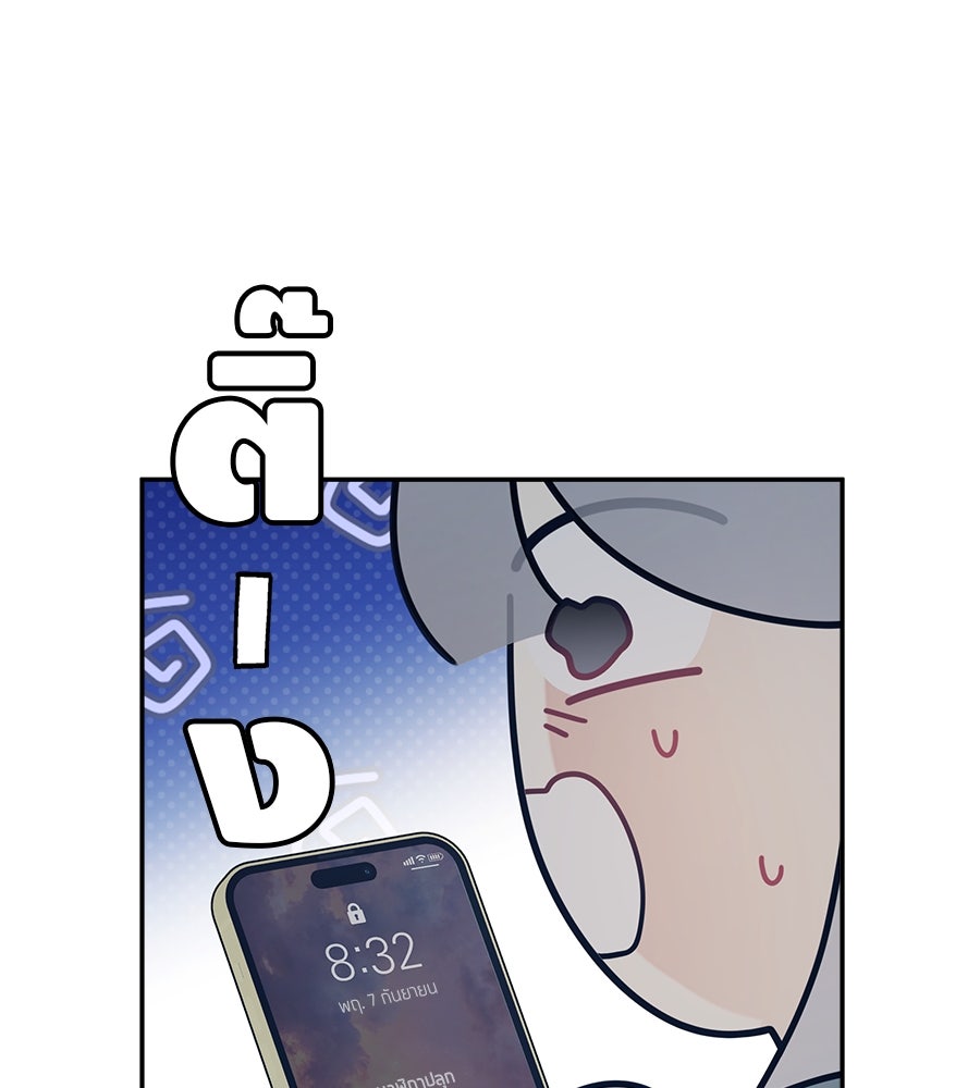 ไกลแค่ไหน ถึงใจเธอ? - หน้า 5