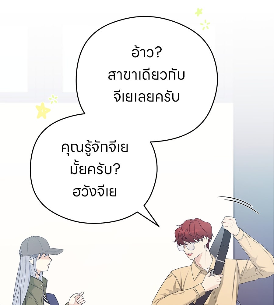 ไกลแค่ไหน ถึงใจเธอ? - หน้า 53