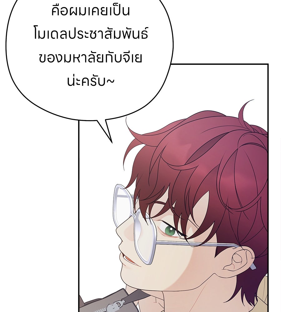 ไกลแค่ไหน ถึงใจเธอ? - หน้า 56