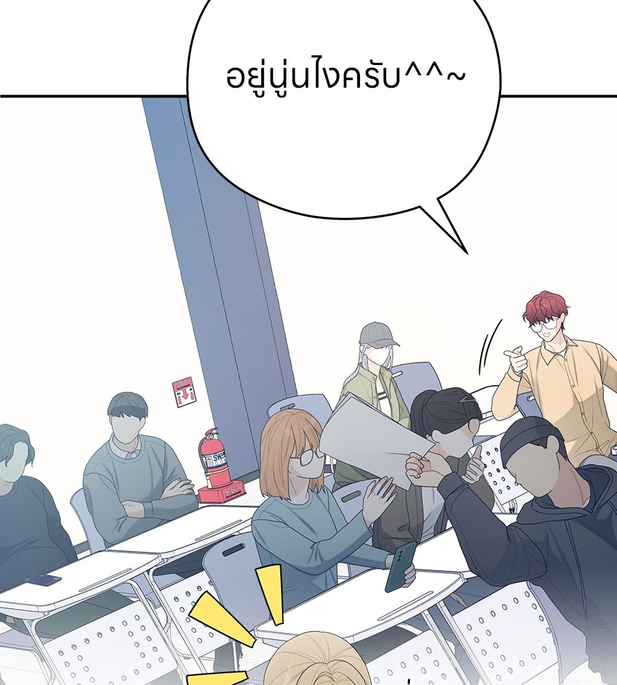 ไกลแค่ไหน ถึงใจเธอ? - หน้า 58