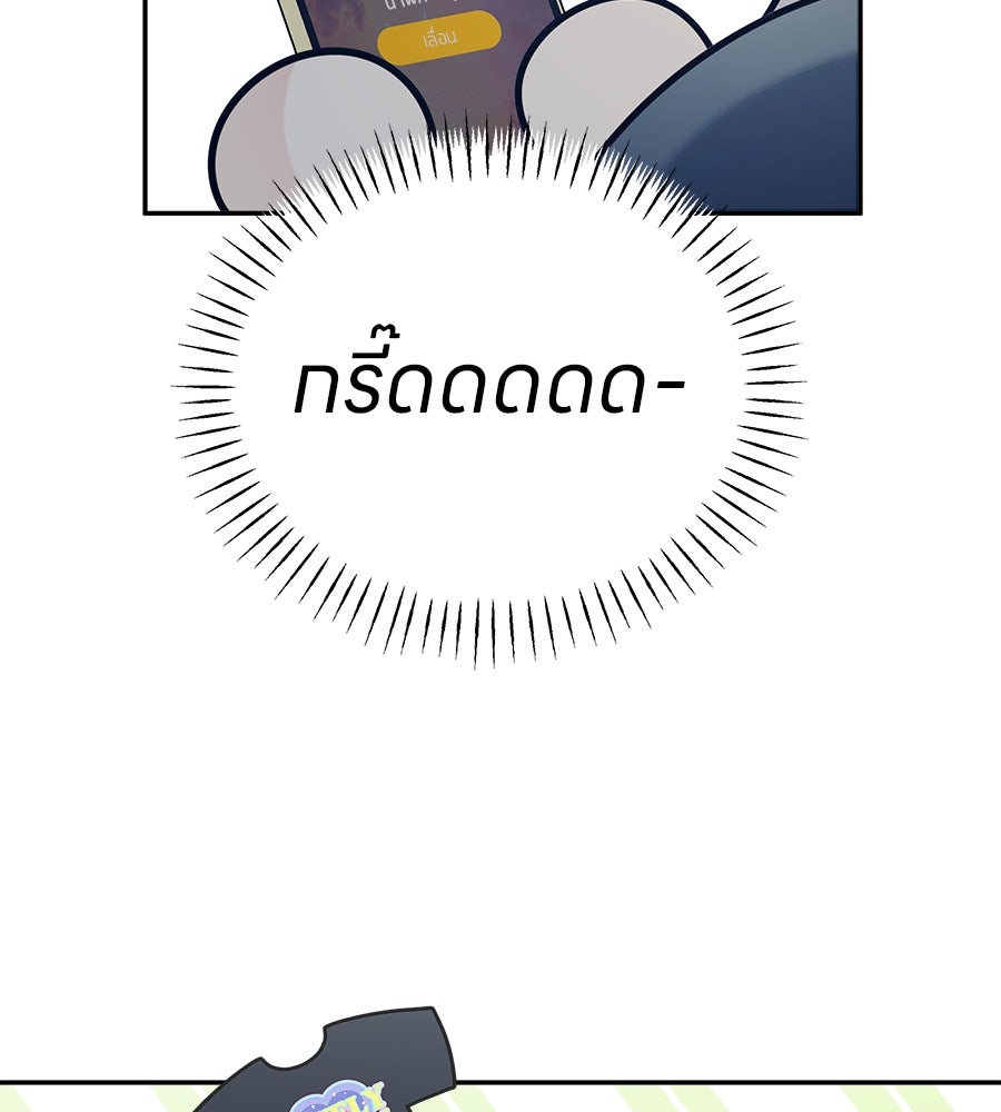 ไกลแค่ไหน ถึงใจเธอ? - หน้า 6