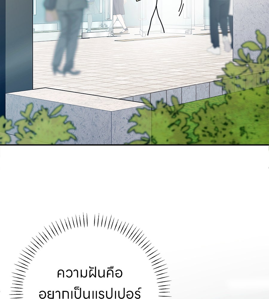 ไกลแค่ไหน ถึงใจเธอ? - หน้า 67