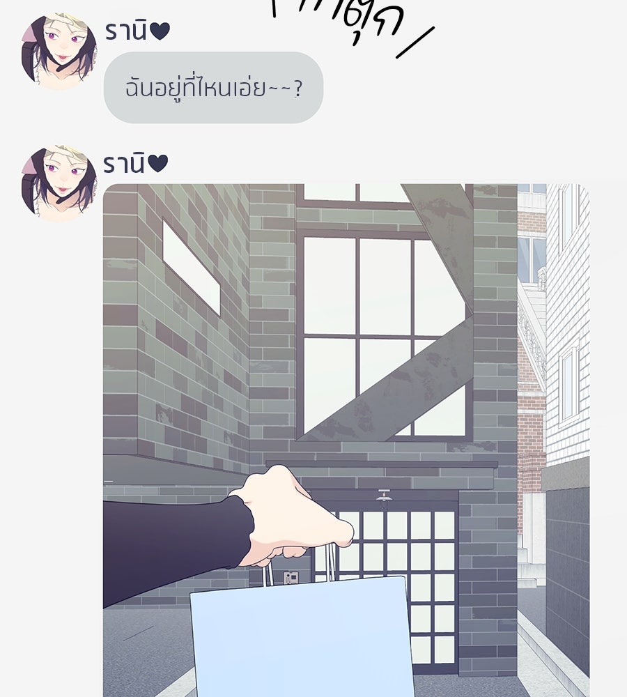 ไกลแค่ไหน ถึงใจเธอ? - หน้า 72
