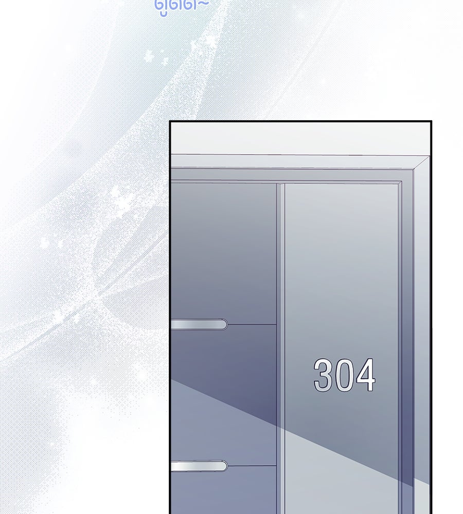 ไกลแค่ไหน ถึงใจเธอ? - หน้า 79