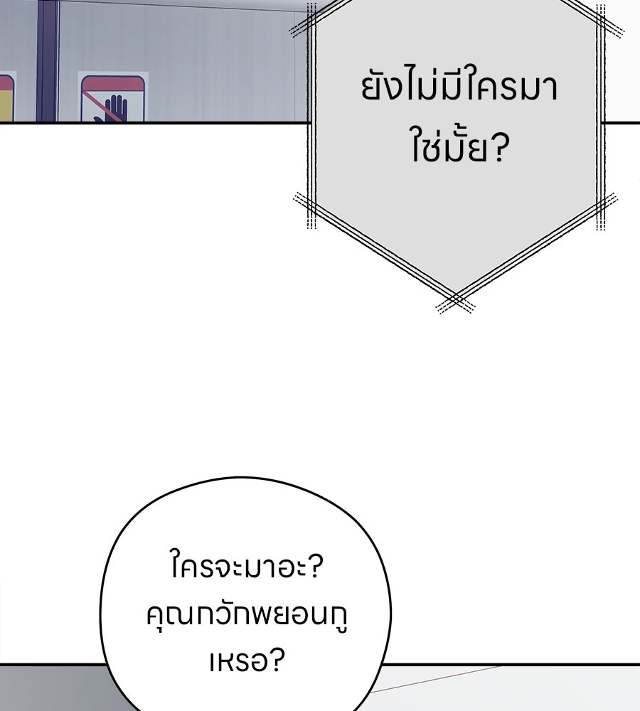ไกลแค่ไหน ถึงใจเธอ? - หน้า 84
