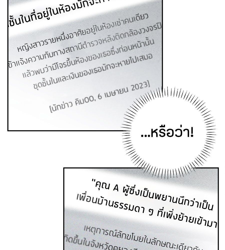 ไกลแค่ไหน ถึงใจเธอ? - หน้า 91