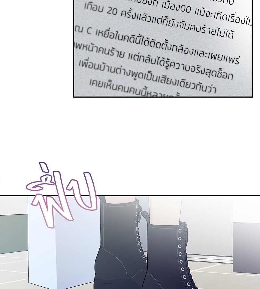 ไกลแค่ไหน ถึงใจเธอ? - หน้า 92