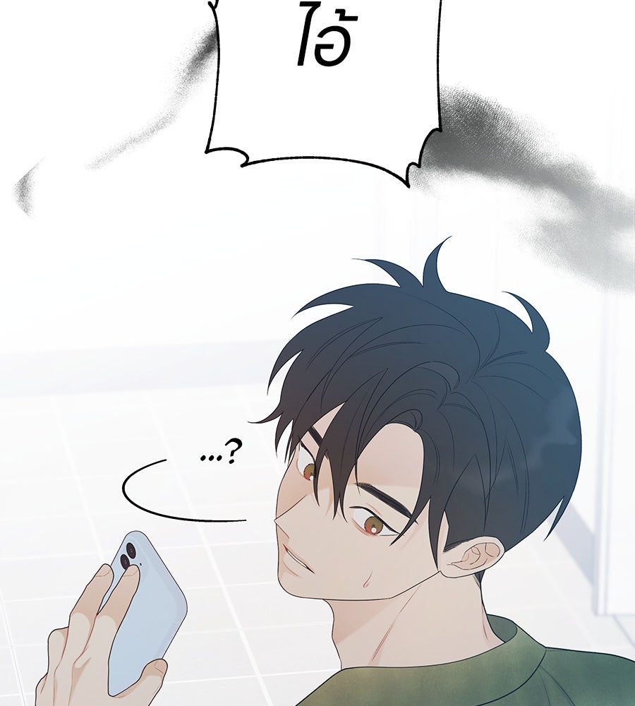 ไกลแค่ไหน ถึงใจเธอ? - หน้า 95