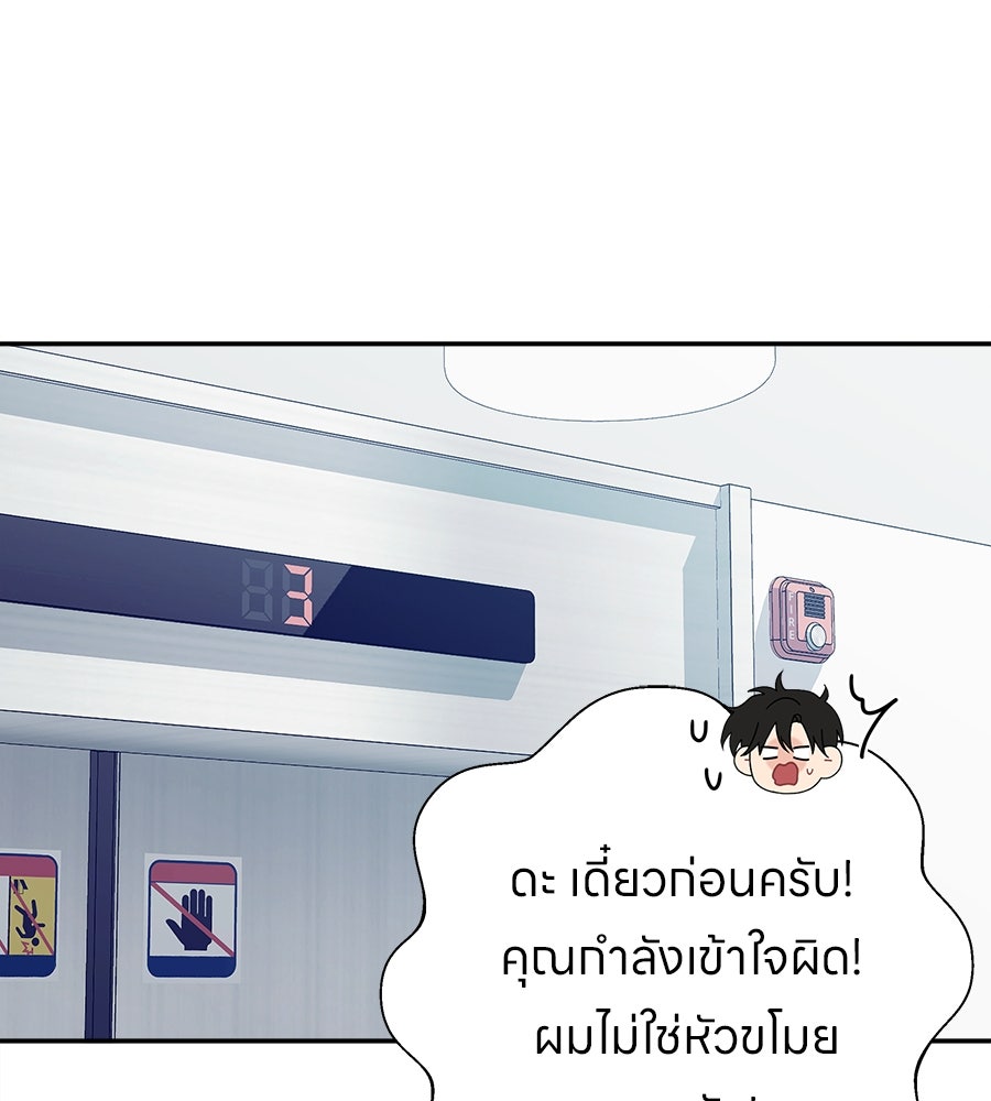 ไกลแค่ไหน ถึงใจเธอ? - หน้า 1