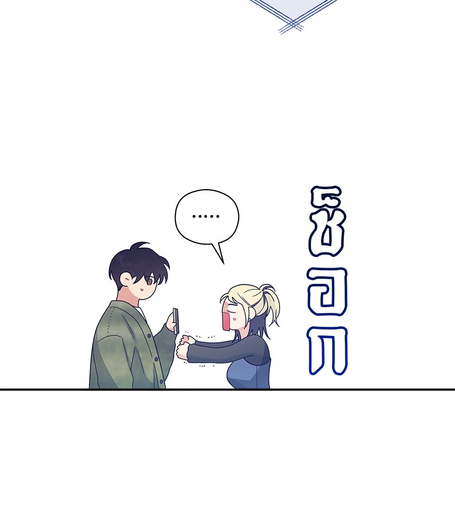 ไกลแค่ไหน ถึงใจเธอ? - หน้า 13