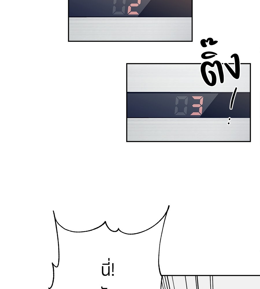ไกลแค่ไหน ถึงใจเธอ? - หน้า 17