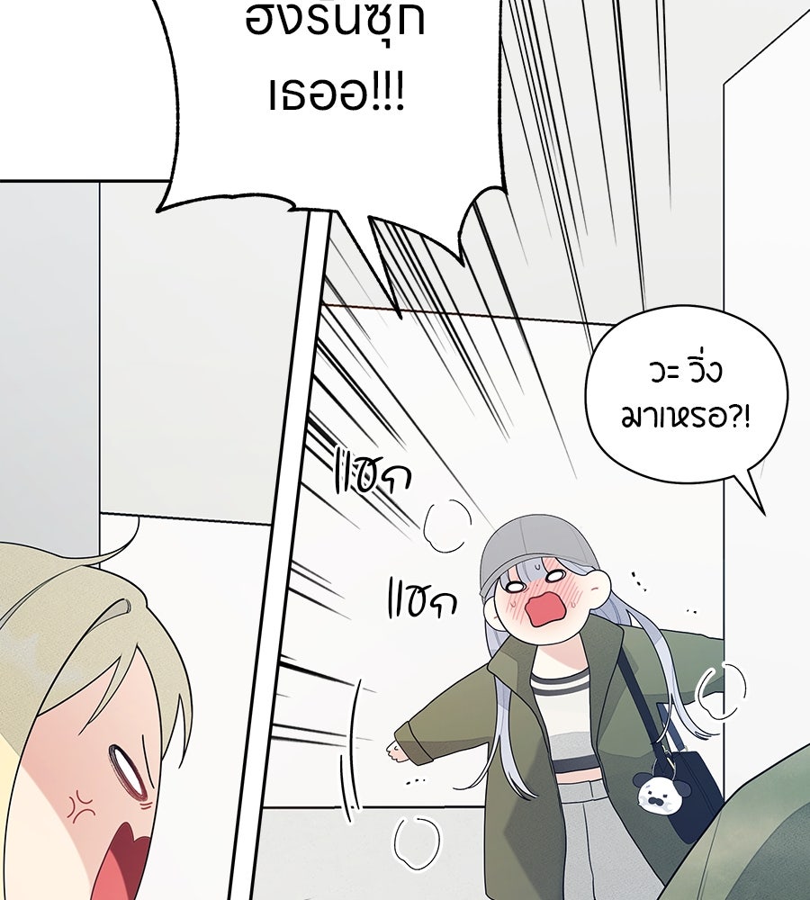 ไกลแค่ไหน ถึงใจเธอ? - หน้า 18