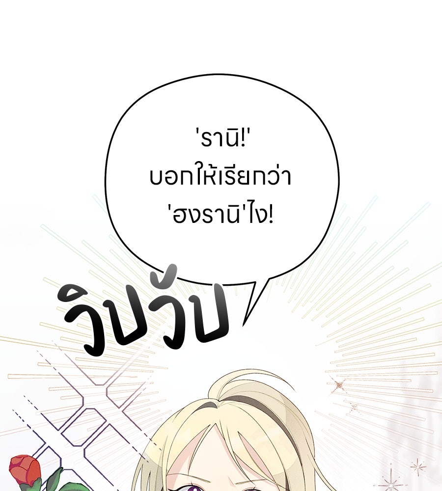 ไกลแค่ไหน ถึงใจเธอ? - หน้า 20