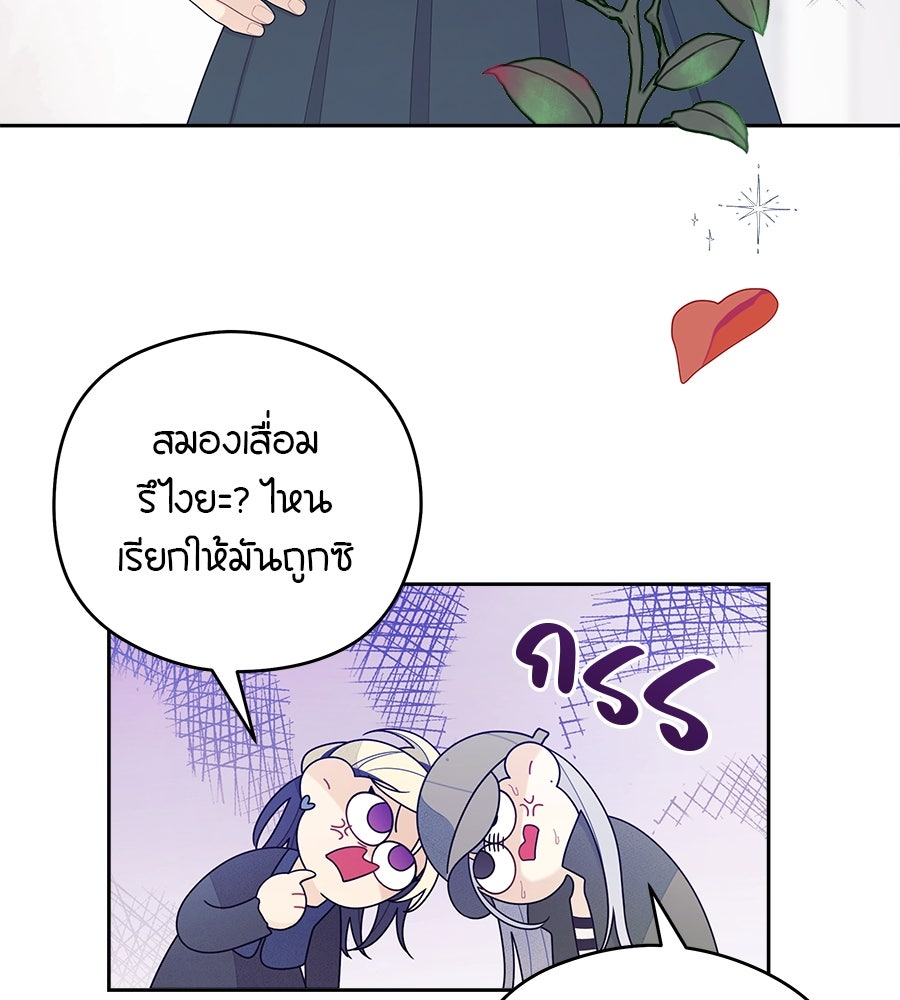 ไกลแค่ไหน ถึงใจเธอ? - หน้า 22
