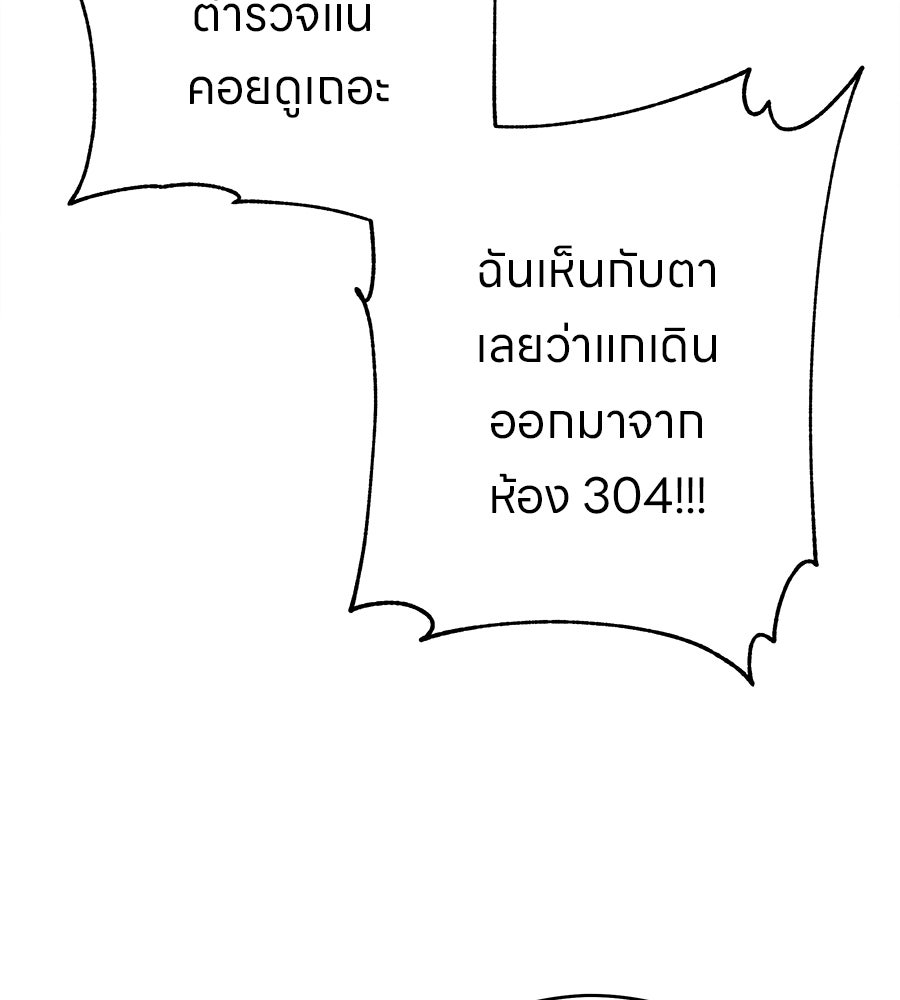 ไกลแค่ไหน ถึงใจเธอ? - หน้า 3