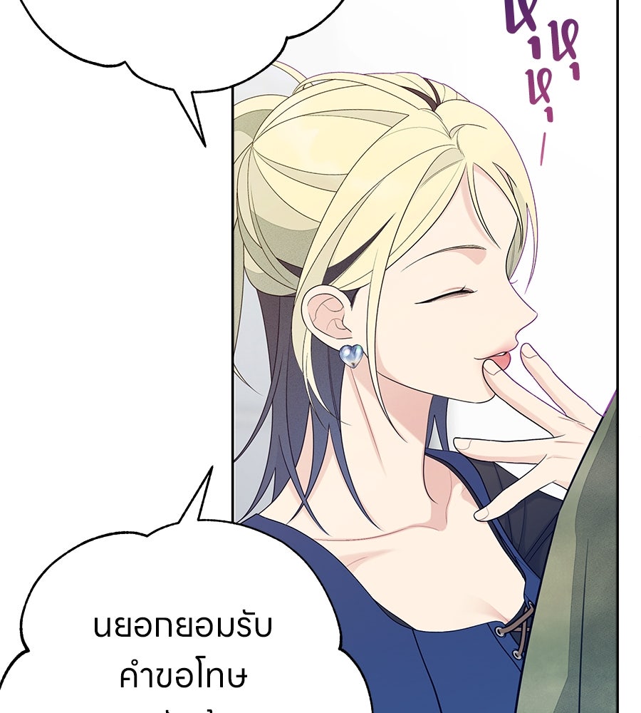 ไกลแค่ไหน ถึงใจเธอ? - หน้า 30